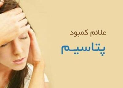 علائم کمبود پتاسیم علائم کمبود پتاسیم